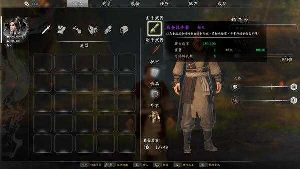 《河洛群侠传》隐藏人物四大名侠初始面板一览 怎么创建隐藏人物