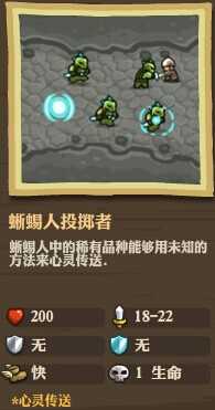 《王国保卫战：前线》全敌人详细属性数据一览