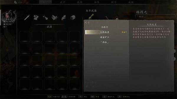 《河洛群侠传》隐藏人物四大名侠初始面板一览 怎么创建隐藏人物