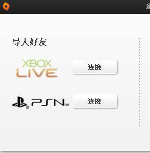 ps4怎么绑定ea账号