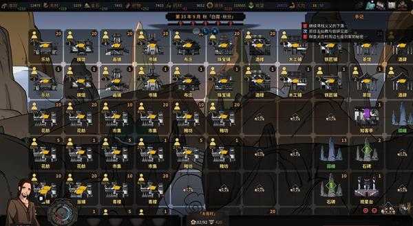 《太吾绘卷》种田系统全机制详解