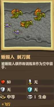 《王国保卫战：前线》全敌人详细属性数据一览