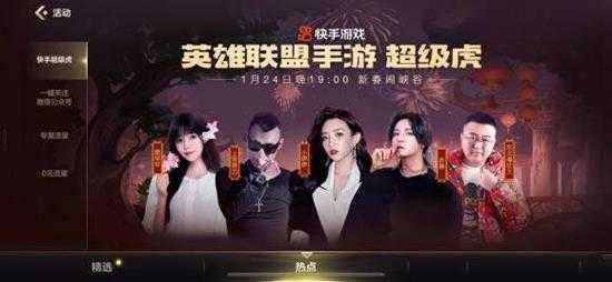 英雄联盟手游超级虎代言人是谁 lol手游超级虎代言人介绍