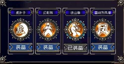 战魂铭人权虎鹰三技能怎么样