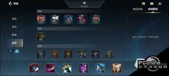 英雄联盟手游神装后鞋子可以卖吗 【详解】