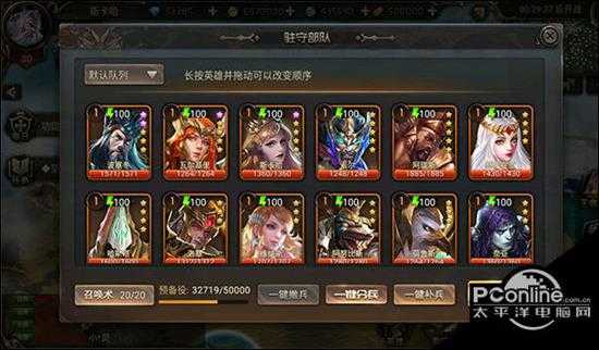 王的崛起调兵遣将策略技巧【详解】