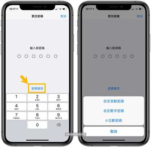 解决 iPhone 解锁密码六码改回四码技巧，教你替密码改为更简短