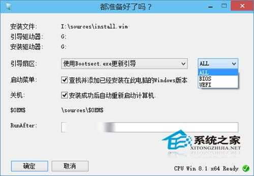 winntsetup安装win11