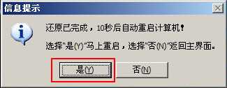 u盘WinXP安装使用教程