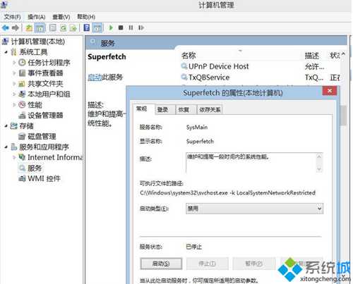 Win8系统优化SSD固态硬盘的十种方法