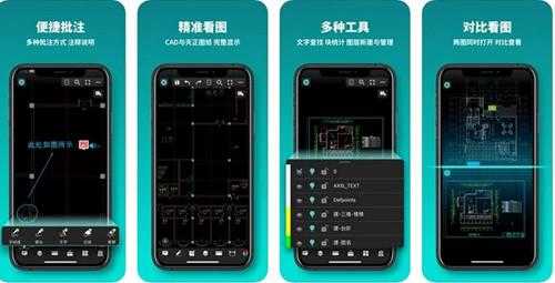 苹果手机如何查看dwg文件