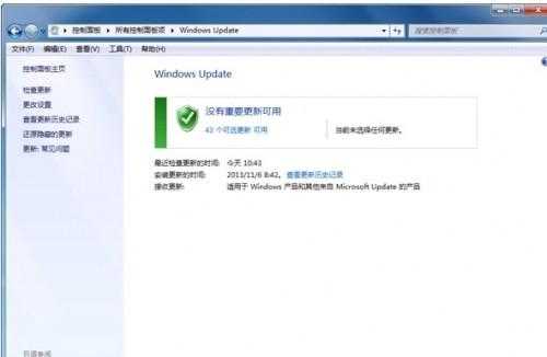 Windows7将IE11降级到IE10的方法