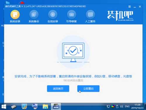 电脑小白傻瓜式一键装机win7系统