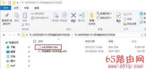 TP-Link TL-WDR5600升级固件教程