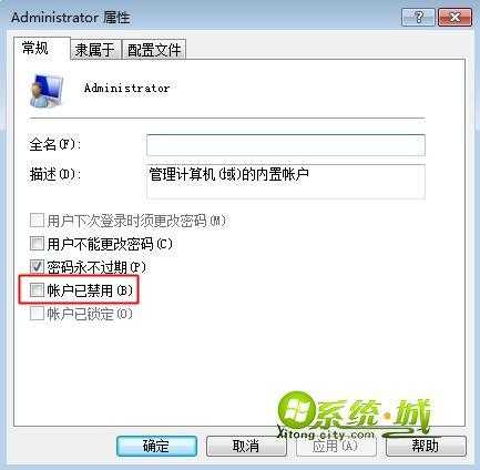 win7桌面图标小盾牌怎么去掉(2种方法)