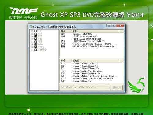 u盘WinXP安装使用教程