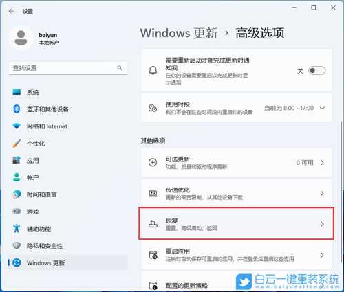 Win11应用商店打开后空白