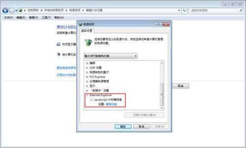 Win7系统cpu降频怎么解决