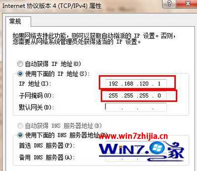 Windows7旗舰版系统重装TCP/ip协议的方法