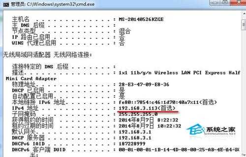 Win8系统下查看IP地址的方法