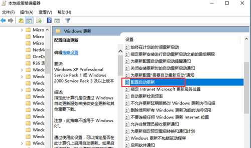 win10专业版系统自动更新怎么关闭