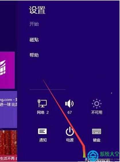 Win8系统开启IE浏览器收藏夹云同步功能的方法