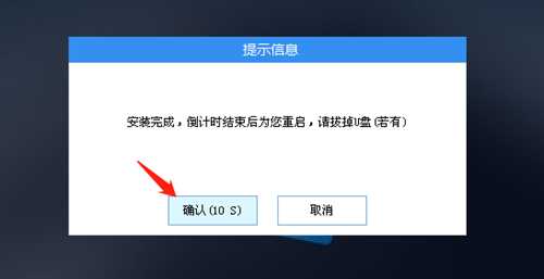 未来人类t5如何装Win10？未来人类t5笔记本U盘安装Win10系统教程