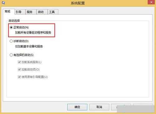 Win8.1更新补丁提示错误0x80070020怎么办？