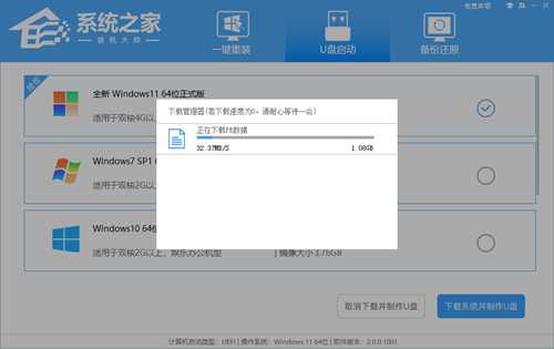 Win11系统怎么用U盘重装？U盘怎么重装win11系统详细步骤教学