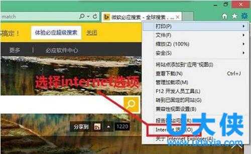 Win8系统怎么把IE恢复为默认浏览器？