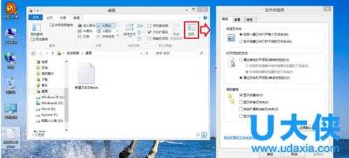 Win8系统文件夹被隐藏怎么恢复