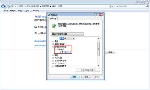 Win7系统cpu降频怎么解决