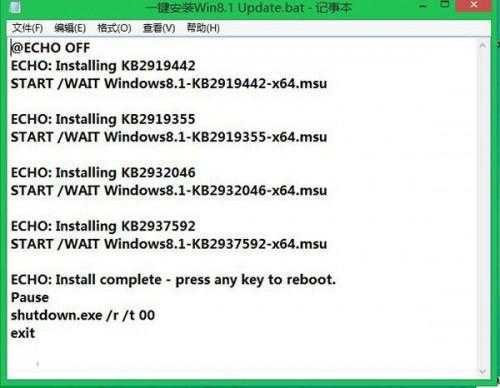 批量安装Windows8.1 Update的技巧