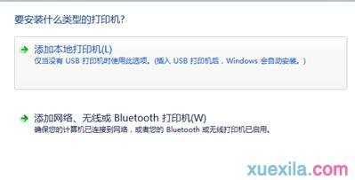 win7系统下网络打印机无法打印怎么办