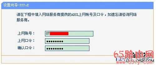 192.168.1.253 路由器设置教程图解