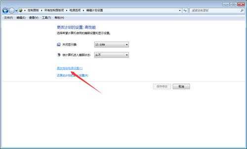 Win7系统cpu降频怎么解决