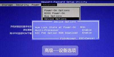 惠普台式笔记本一体机电脑BIOS中文版对照图解介绍
