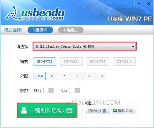 u深度win7pe工具箱如何使用