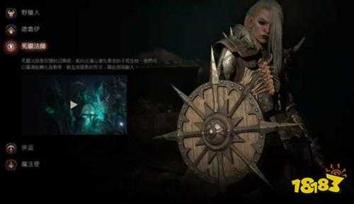 暗黑4开荒什么职业好 暗黑4开荒职业推荐