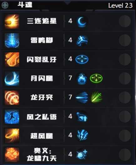 命运方舟斗魂怎么加点 斗魂练级加点推荐