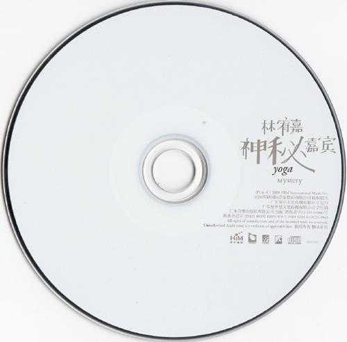 林宥嘉.2008-神秘嘉宾(引进版)【华研国际】【WAV+CUE】
