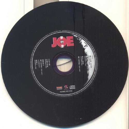 李中浩.1985-JOE(新世纪复黑版)【新音乐】【WAV+CUE】