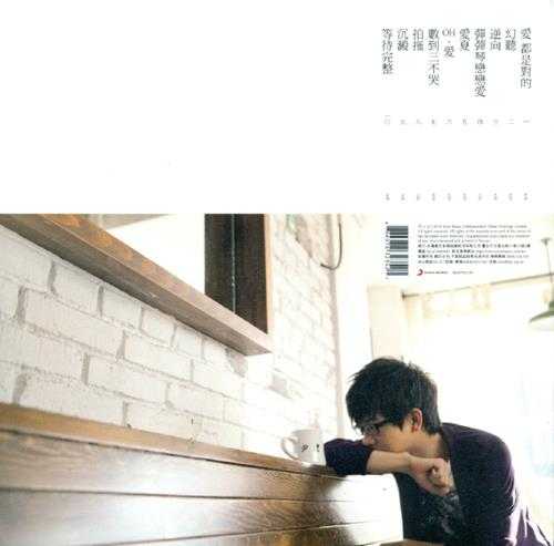 胡夏.2010-胡,爱夏【SONY】【WAV+CUE】