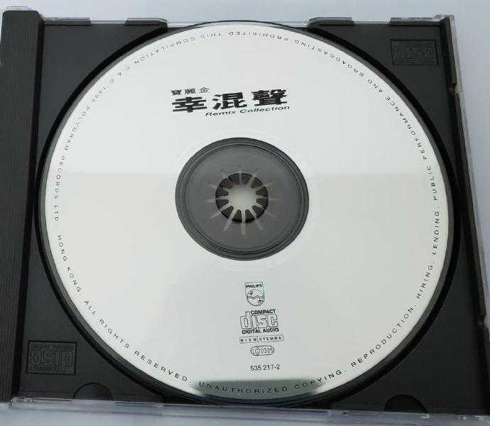 群星.1994-幸混声REMIX【宝丽金】【WAV+CUE】