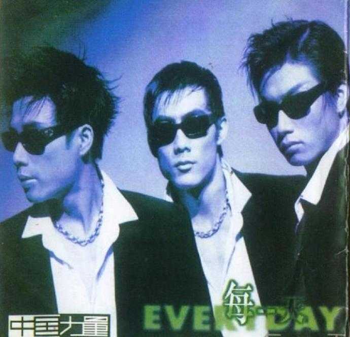中国力量.1998-Everyday【WAV+CUE】