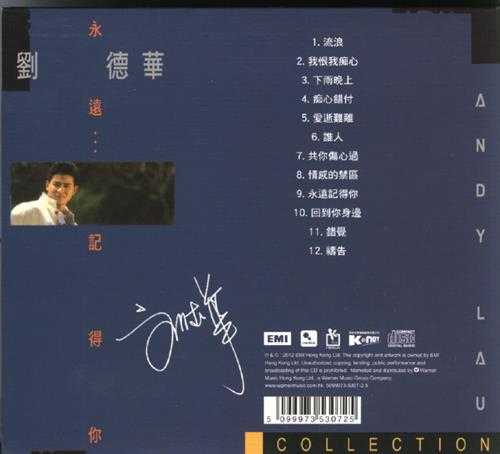 刘德华.1989-永远...记得你（2012金碟复刻版）【EMI百代】【WAV+CUE】