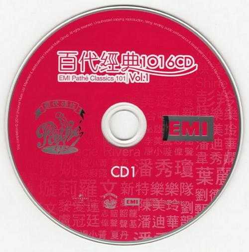 群星.2014-百代经典101套碟6CD【EMI百代】【WAV+CUE】