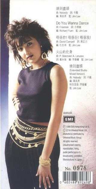 上山安娜.1986-上山安娜【EMI百代】【WAV+CUE】