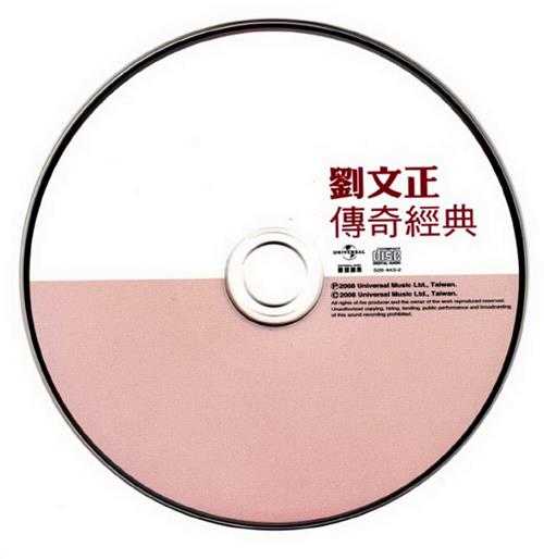 刘文正.2008-传奇经典（留声复刻版）【环球】【WAV+CUE】
