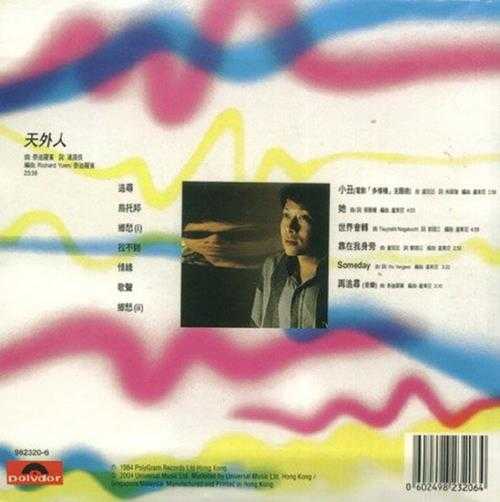 泰迪罗宾.1984-天外人(2004环球复黑王)【宝丽金】【WAV+CUE】